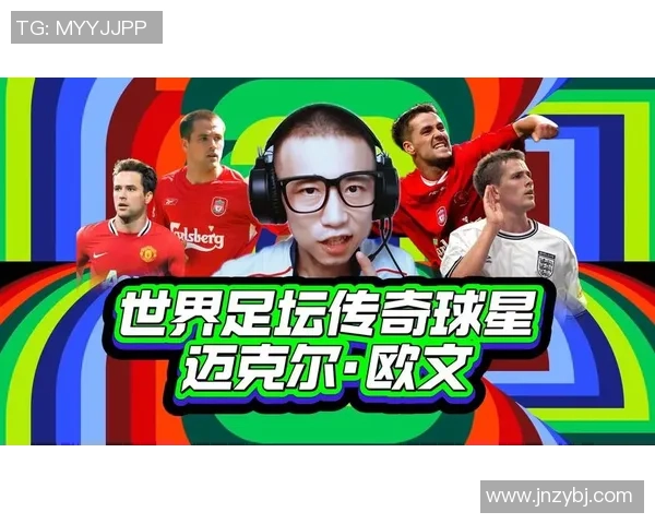 全球传奇足球明星回顾与成就盘点名单