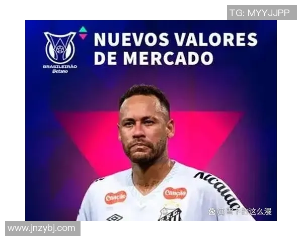 足球明星身价揭秘：全球顶级球员的财富与影响力分析